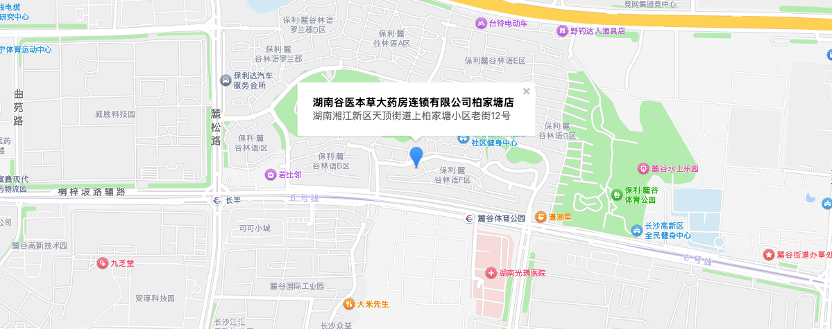 湖南谷医本草大药房连锁有限公司柏家塘店门店位置图